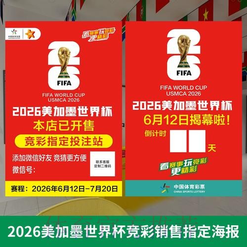 如何辨识世界杯投注的正规渠道