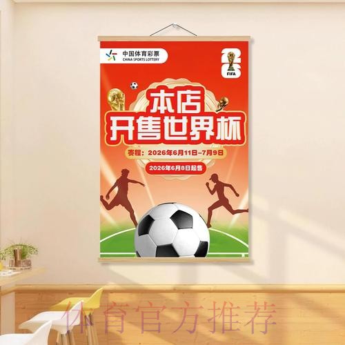 世界杯投注全攻略:正规渠道与热门选项 世界杯投注全攻略:正规渠道与热门选项