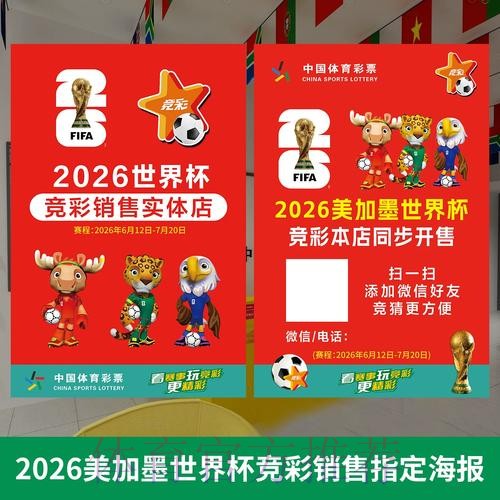 世界杯投注入口排行榜:官方精选推荐 世界杯投注入口排行榜:官方精选推荐