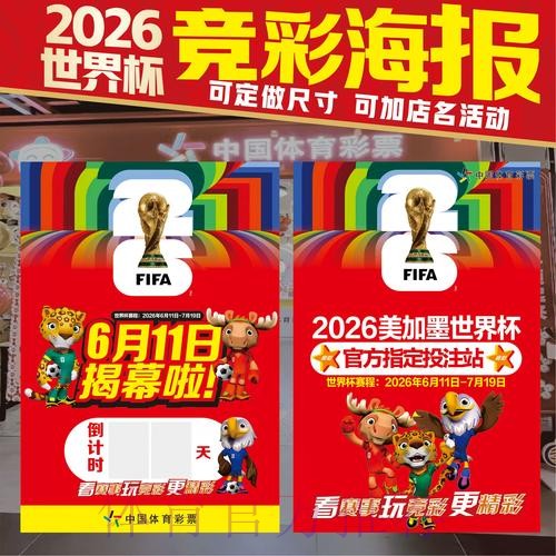 2026年世界杯竞猜平台优选大全
